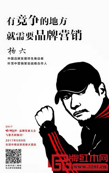 红木企业应该怎样建品牌-2