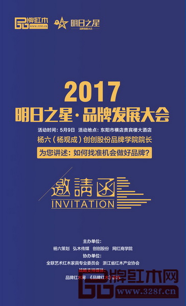 红木企业应该怎样建品牌-5