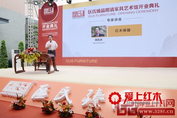 区氏臻品名家讲座：明清家具三大红木用材的保健功能-1