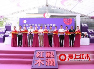 第十三届文博会观澜红木分会场在深圳开幕