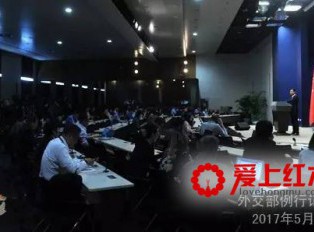 干果逮捕14名非法砍伐红木中国人 外交部做出回应