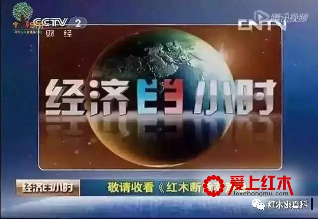 缅甸花梨将在8年内消失？8年后我们玩什么？-2
