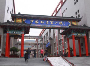 广西凭祥中国红木第一城掌舵人许方楷访谈