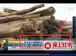 红木价格现在有多疯狂？炒楼不如炒红木？