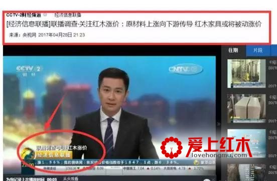 红木价格现在有多疯狂？炒楼不如炒红木？-2