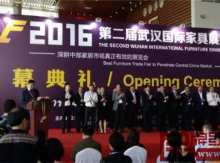 武汉举办“华中首个定制家居展”