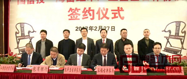 福建莆田仙游签订协议筹建百亿元规模红木产业基金
