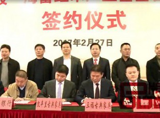 福建莆田仙游签订协议筹建百亿元规模红木产业基金
