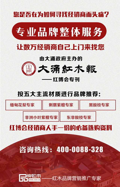 2017年红木企业赚钱指南 总有一个方案适合你-2