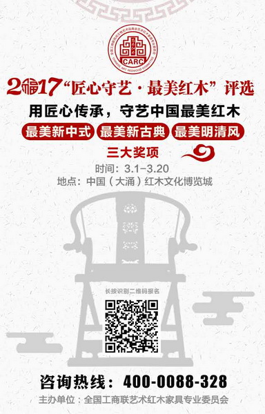 2017年红木企业赚钱指南 总有一个方案适合你-5