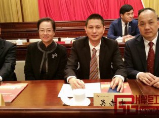 中山市红古轩总经理吴赤宇当选新一届工商联（总商会）副主席