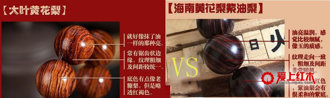 细说海南黄花梨的六大冒牌兄弟！-8
