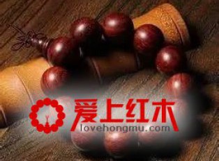解读：为何小叶紫檀为王中之木