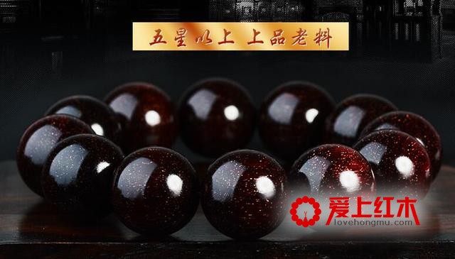 什么是金星紫檀，如何辨别金星紫檀的好坏?-3