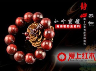 小叶子紫檀的由来以及鉴别技巧