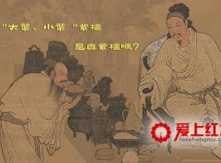 所谓“大叶、小叶”紫檀，是真紫檀吗？