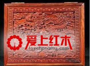 红木上的龙凤图案都代表的吉祥寓意是什么？