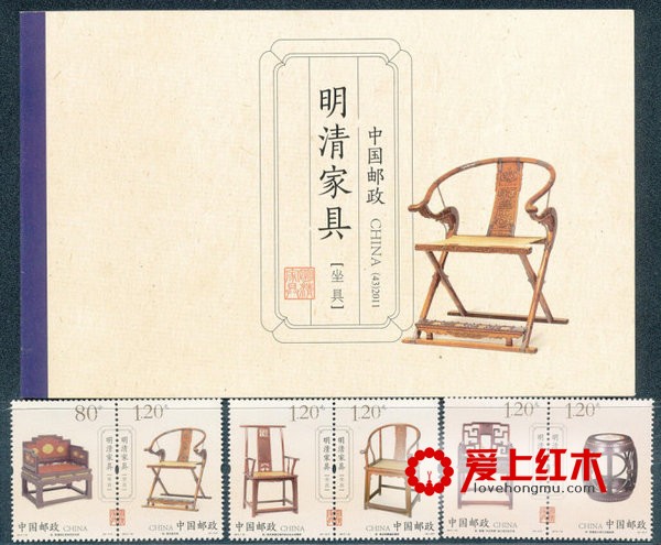 红木家具你见得多了，红木家具邮票你可曾见过？-1