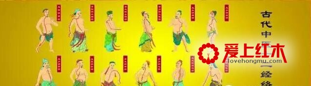 明式圈椅之中华经络养生保健作用-4