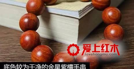 影响小叶紫檀手串定位标准的因素有哪些？-3