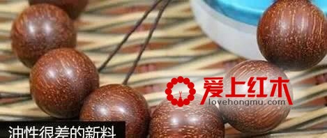 影响小叶紫檀手串定位标准的因素有哪些？-4