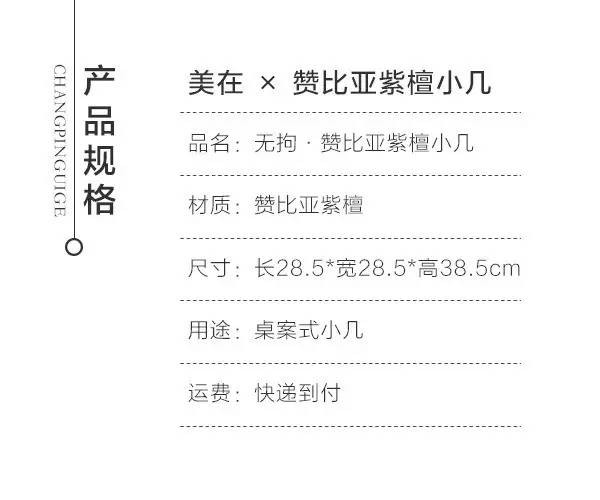 赞比亚紫檀小几作品欣赏 赞比亚紫檀资料介绍-7