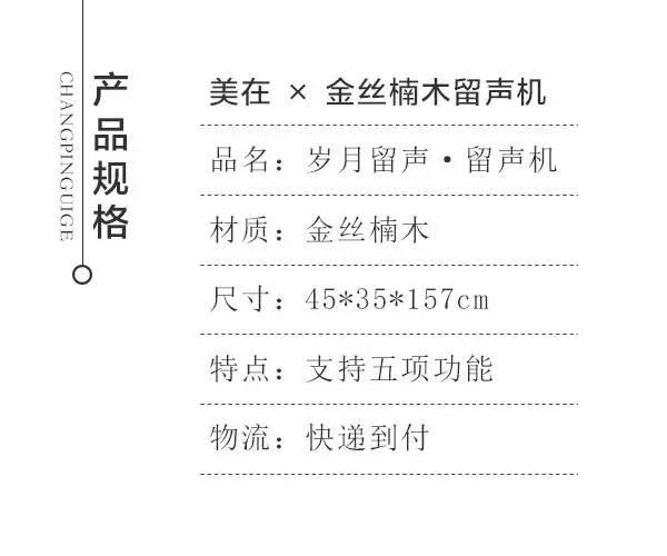 金丝楠木留声机作品欣赏 古典复古韵味-3