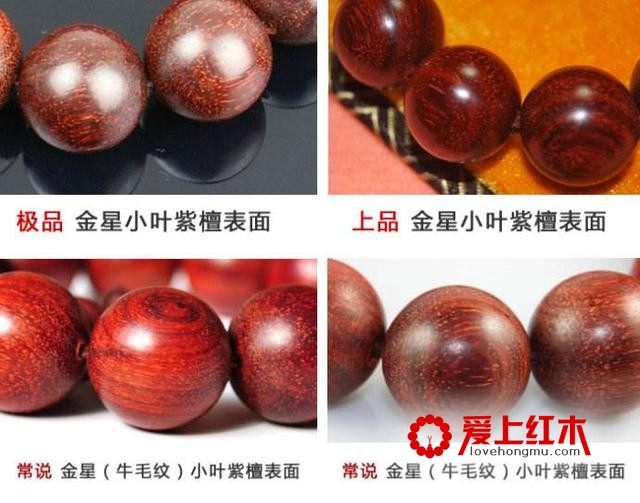 选购紫檀，要把握这几个关键点-2