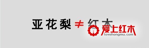 草花梨是什么鬼？它与花梨木有什么关系？-4