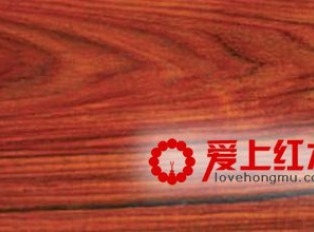 教你从木材纹理的角度区别酸枝木的产地