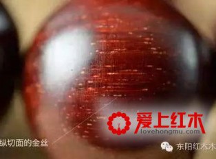 小叶紫檀中的金星纹是如何形成的？金星纹如何保养才不会掉？