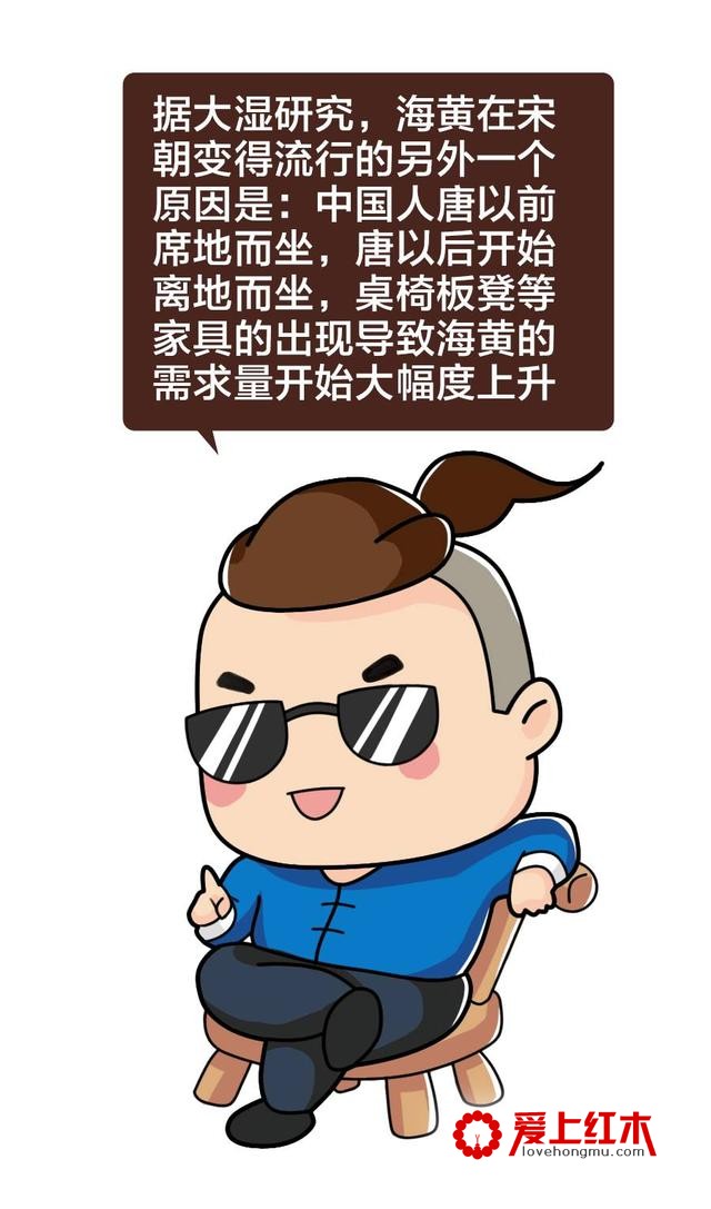 戏说海黄不为人知的历史-7