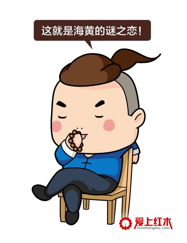 戏说海黄不为人知的历史-16