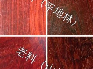 关于小叶紫檀的十个等级 你知道吗？