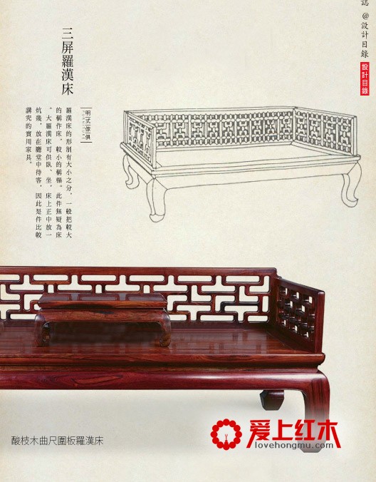 明式家具中常见的12种家具资料照片用途解释-1
