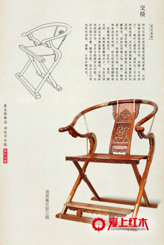 明式家具中常见的12种家具资料照片用途解释-2
