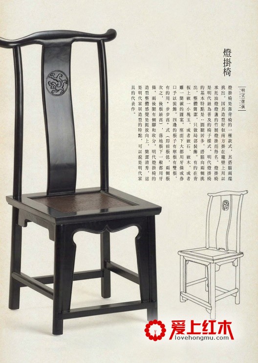 明式家具中常见的12种家具资料照片用途解释-3