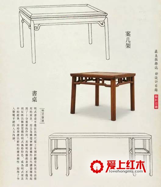 明式家具中常见的12种家具资料照片用途解释-6
