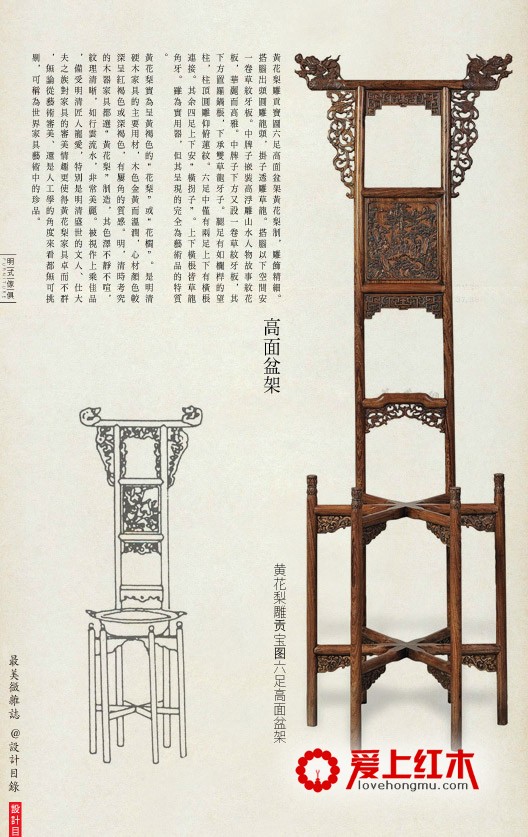 明式家具中常见的12种家具资料照片用途解释-8