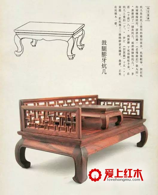 明式家具中常见的12种家具资料照片用途解释-7