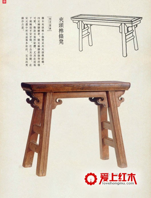 明式家具中常见的12种家具资料照片用途解释-9