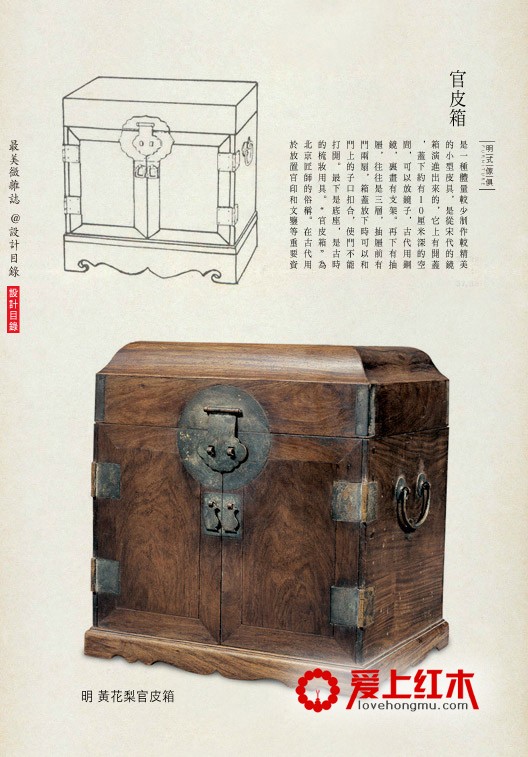 明式家具中常见的12种家具资料照片用途解释-10