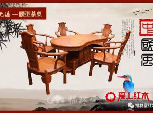当茶与红木结合成就了中国人的淡雅气质