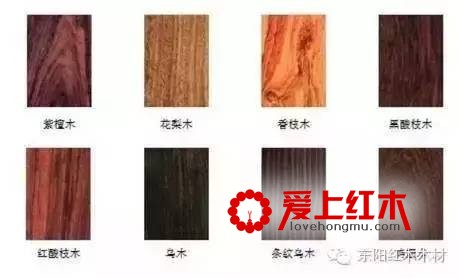 红木5属8类33种 你知道中8类红木都叫什么吗