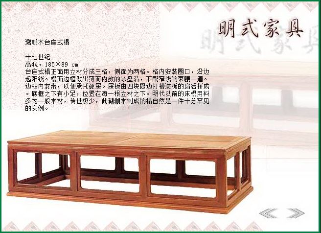 明式家具工艺浅谈明式家具中的细节分析