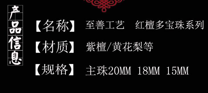 多宝珠佛珠手链男女红木檀香手串-4
