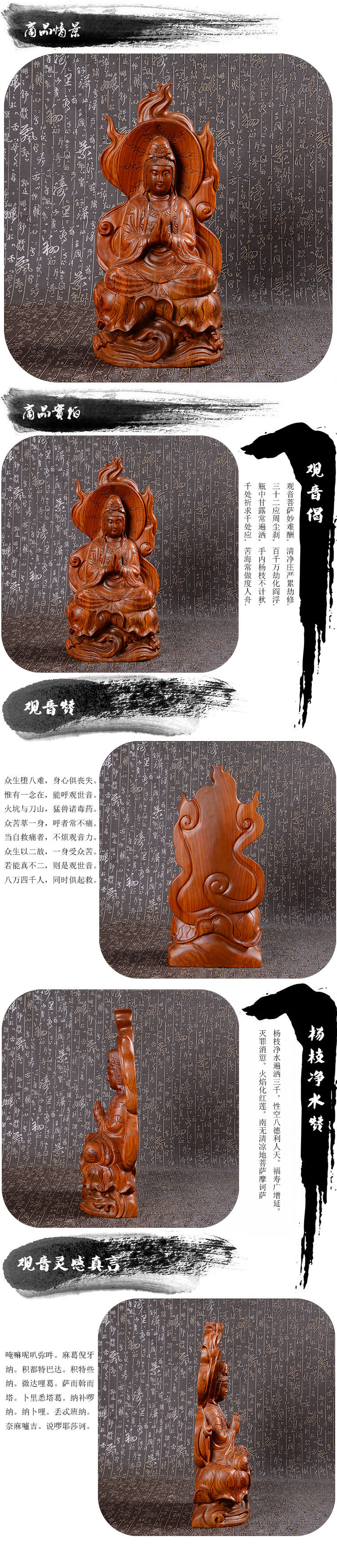 如意坐莲观音菩萨像雕塑摆件 非洲花梨木
