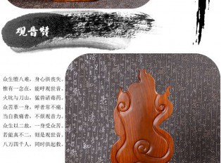 如意坐莲观音菩萨像雕塑摆件 非洲花梨木