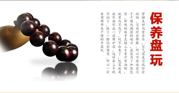 “木中黄金”之称的小叶紫檀手串应该怎么盘？-3