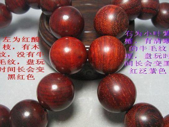小叶紫檀和红酸枝五大显著区别，让你一目了然！-4